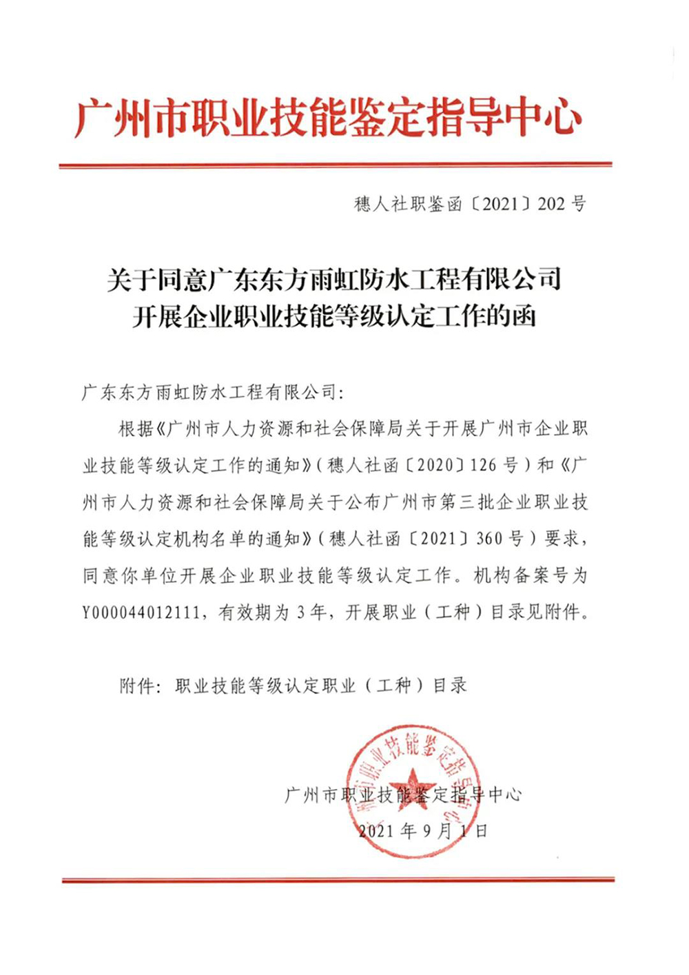 凯时K66官网 - 凯时优质运营商首页